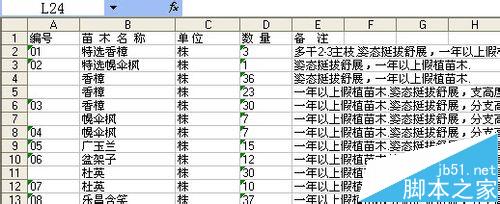 CAD文字表格怎么快速转换为EXCEL表格?29