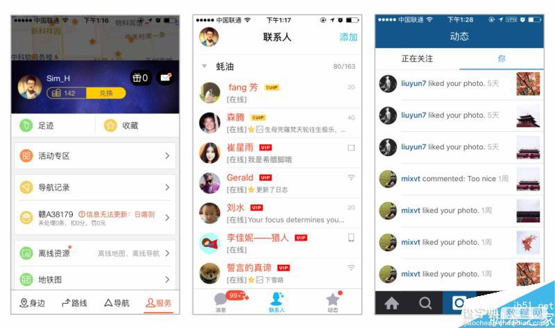 环形元素在界面(UI)设计中的运用详解1