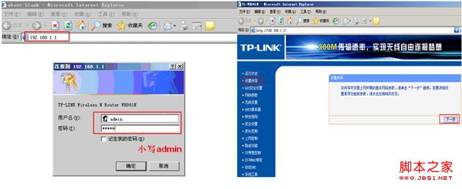 tp-link路由器的安装步骤分解(全过程图文)8