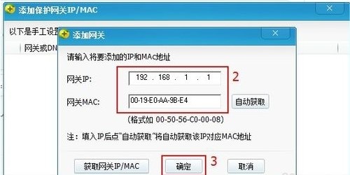 局域网ARP攻击是什么 局域网ARP断网攻击的解决方法2