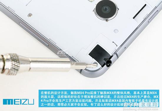 魅族mx4 pro怎么样？魅族MX4 Pro开箱+拆解+体验视频详细介绍(图文)19