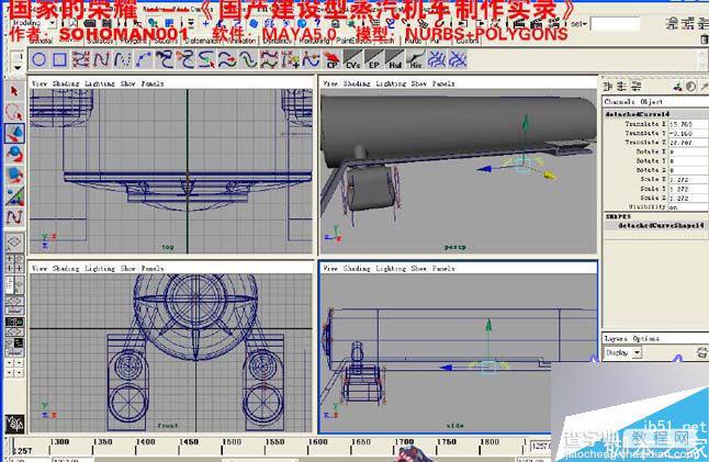 MAYA制作一个国产火车建模37