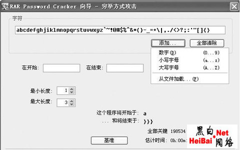 教你强行破解加密WinRAR文件的方法2