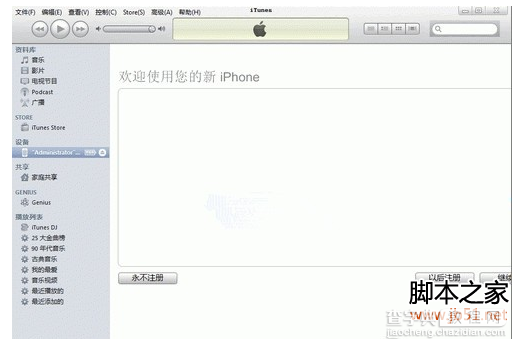 苹果iphone5s连接不上电脑怎么办及连接电脑的方法1