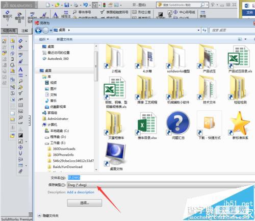 solidworks三维工程图怎么导入CAD?7