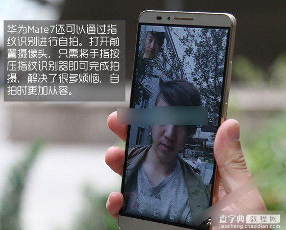 华为Mate7怎么实现指纹自拍？华为Mate7指纹识别拍照方法介绍2