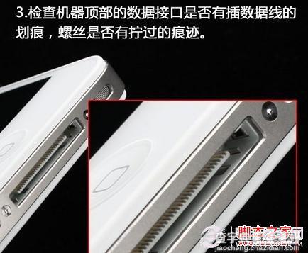 iPhone4S真假辨别购机全攻略 详细分享下如何验证苹果4s真假5