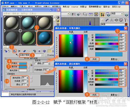 3DSMax7客厅装饰设计实战教程：材质篇12