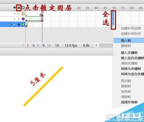 flash旋转实例:制作圆规画圆的动态效果图14