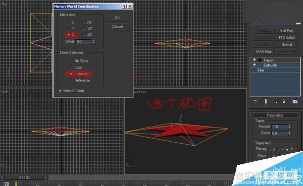 3DSMAX制作一把粉色雨伞顶部建模6