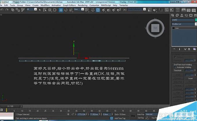 入门:3DMAX制作旋转楼梯教程10