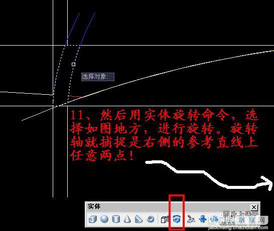 CAD三维实体入门（四）：CAD的实用方法及技巧介绍13