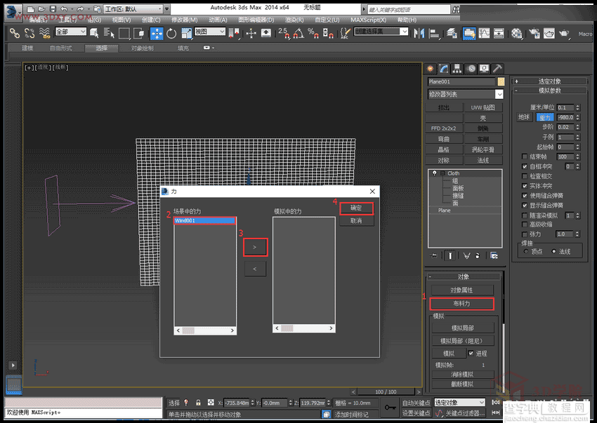 3DMAX制作一面飘扬的旗帜效果图9