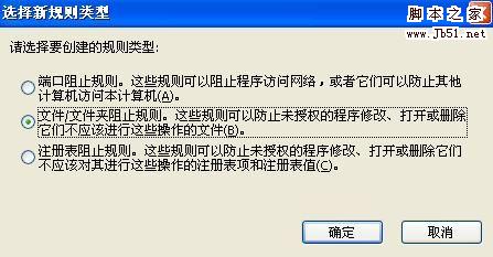 利用麦咖啡(McAfee)对服务器Web站点进行有效安全设置与管理4