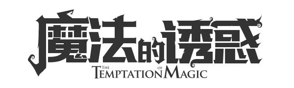 字体设计教程:字体结构、重心和衬线加强字体设计法19