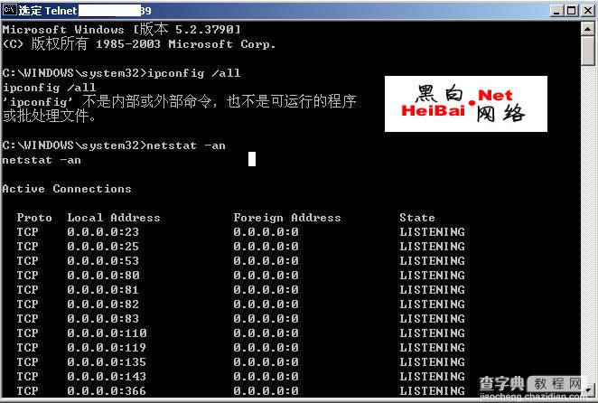 MS07-029漏洞利用入侵过程4