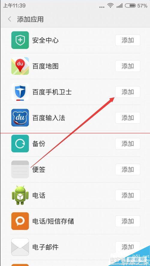 人在国外 怎么设置小米手机国际漫游指定app使用流量？7