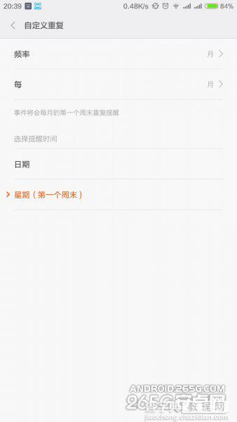 小米miui6系统升级后有哪些新功能?小米miui6最新功能详情8