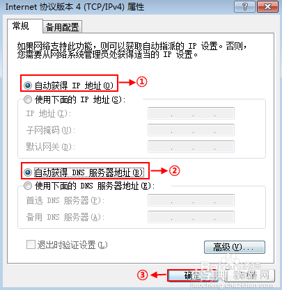 腾达(Tenda)路由器怎么设置拨号上网7