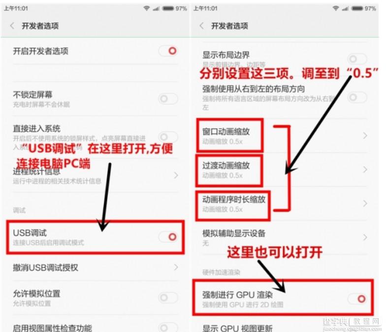 miui系统怎么提高运行速度？miui系统提升流畅度方法图解3