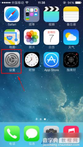 苹果ios7.1正式版黑色键盘设置方法流程图解1