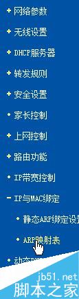 防止偷连无线的两种方法 被人偷连WiFi偷网速怎么办2