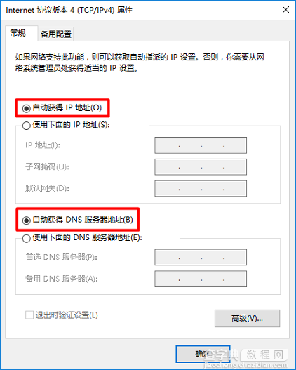 华硕路由器怎么设置？ASUS无线路由器设置图解3