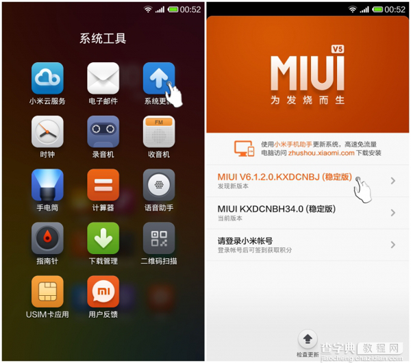 小米3如何升级MIUI v6有哪些升级方式2