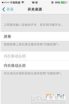 苹果ios7.1摇头锁定屏幕功能在什么位置?如何设置?2