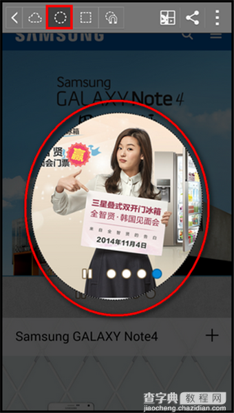 三星Galaxy Note4图像剪辑功能进行任一区域截图教程3