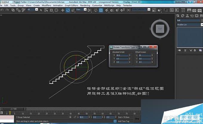 入门:3DMAX制作旋转楼梯教程14