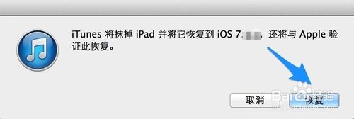 iPad显示连接iTunes的画面什么原因  iPad停用连接iTunes图文教程7