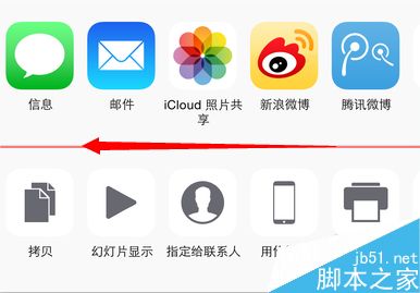 iPhone手机怎么关闭照片拍好后的分享按钮？4