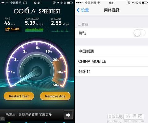 苹果iphone5s/5c使用4G教程指南(亲测)7