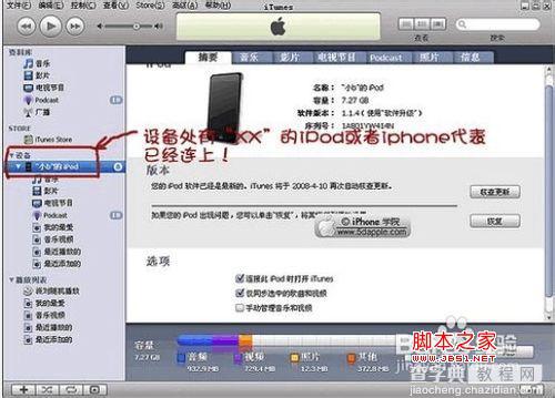 如何把音乐放到iphone的详细操作步骤1