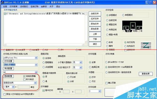 CAD怎么设置全自动批量打印或转成PDF文档？5