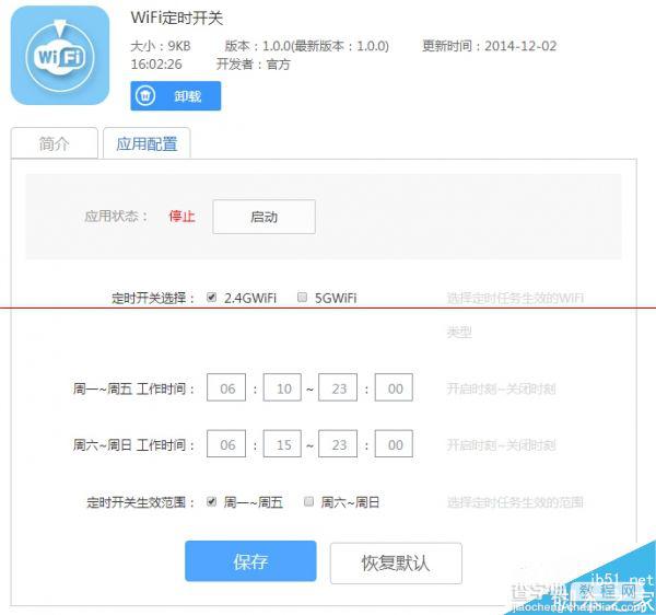 129元联想新路由器newifi mini怎么样？newifi mini评测35