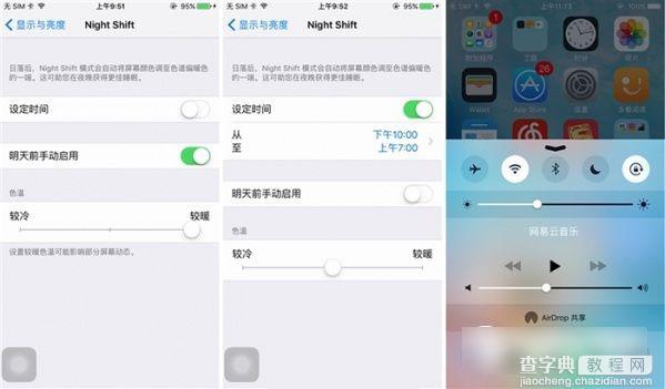 iOS9.3正式版怎么样/好用吗？苹果新系统iOS9.3正式版体验评测5