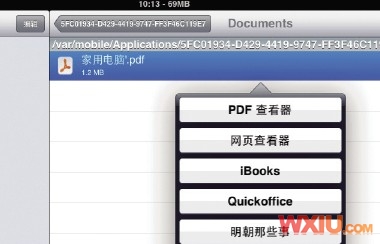 解决Ipad内文件不能拷贝、移动、删除等问题(实例演示)8