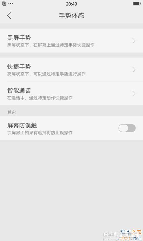 OPPO R9s怎么开启单手模式？OPPO R9s单手模式开启与关闭教程3