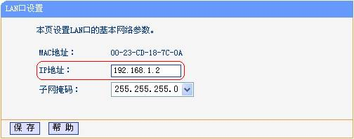 为什么要桥接无线路由器 无线路由器桥接图文教程4