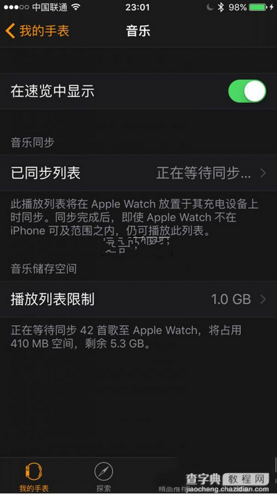 apple watch怎么连接蓝牙耳机 苹果watch连接蓝牙耳机方法3