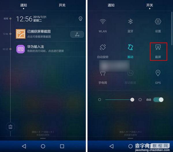 荣耀4A怎么截图？华为荣耀4A截屏方法图解(两选一)2