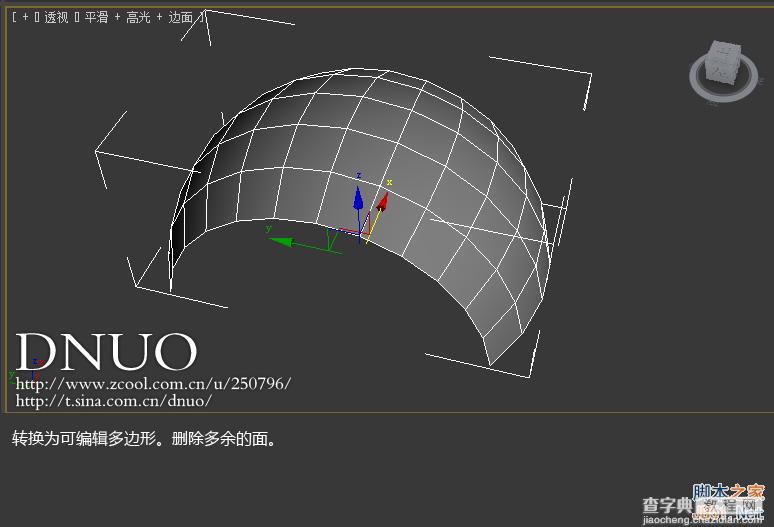 3DSMAX制作逼真质感强的微软ARC鼠标建模6