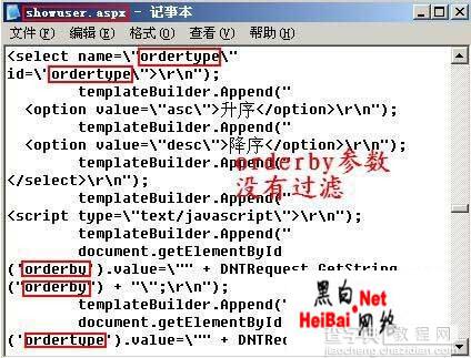 Discuz!NT 2.5最新注入漏洞测试分析（图）2