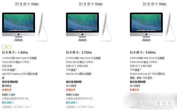 廉价版imac多少钱？廉价版imac报价/价格曝光1