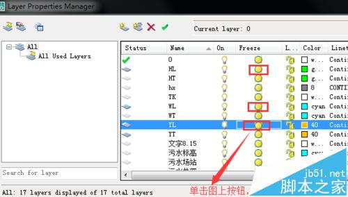 复杂的CAD图层怎么快速挑选出目标图层?7