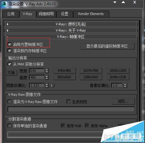 3DMAX中怎么设置线性工作流LWF调整写实效果?2