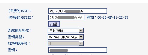 如何利用路由器的WDS功能蹭网的图文教程3