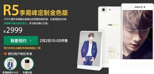 oppor5李易峰定制版有什么不同 专属配置礼品机身介绍1